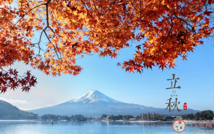 2020立秋秋天到了的朋友圈文案大賞 2020立秋之后是秋天的朋友圈說說