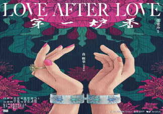 《第一爐香》角色人物劇照 《第一爐香》故事背景是什么