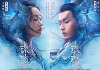 《琉璃美人煞》各人物大結局是什么 小說各人物結局介紹