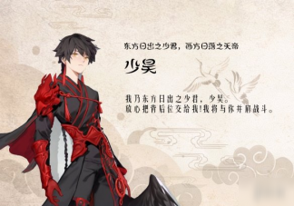 少昊哥哥是什么意思什么梗 少昊哥哥是什么人物