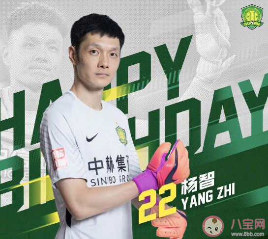 楊智退役是怎么回事 楊智退役后去哪 楊智退役是怎么回事 楊智退役后去哪