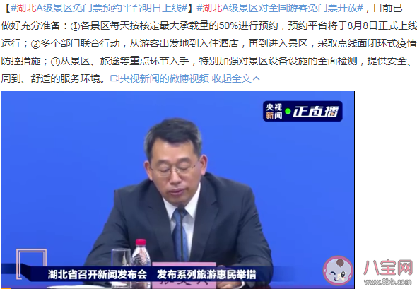 湖北省有哪些A級景區免門票 湖北省A級景區免門票完整名單2020