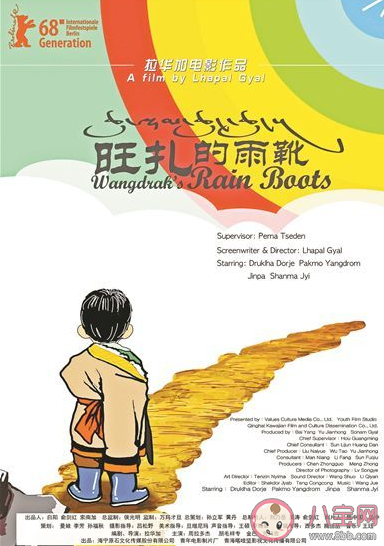 《旺扎的雨靴》是根據(jù)什么小說(shuō)改編的 講述了什么樣的故事