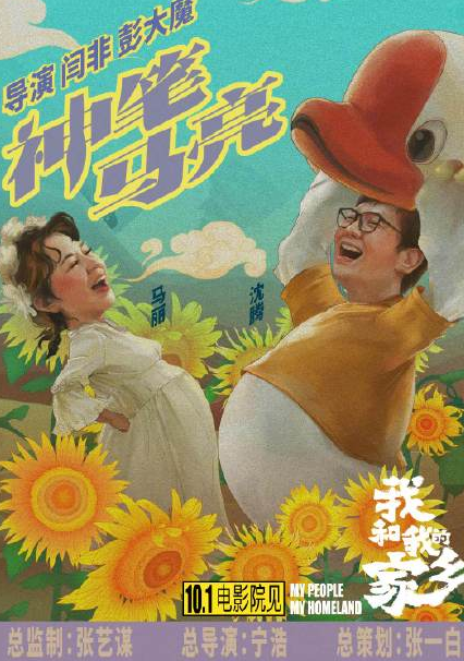 我和我的家鄉(xiāng)有哪些明星 我和我的家鄉(xiāng)哪5個故事