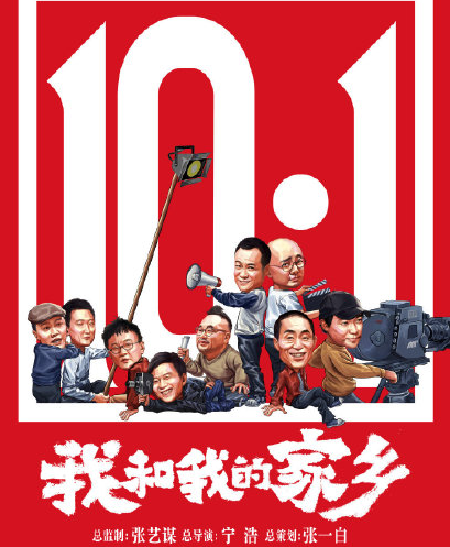 我和我的家鄉有哪些明星 我和我的家鄉哪5個故事