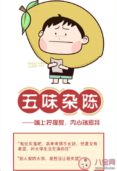 收到錄取通知書的表情大賞 收到錄取通知書的心情感慨