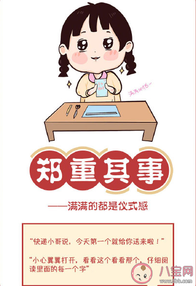 收到錄取通知書的表情大賞 收到錄取通知書的心情感慨