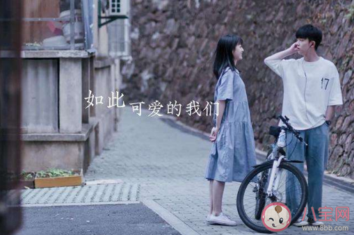 《如此可愛的我們》各人物大結局是什么 如此可愛的我們結局是怎樣的