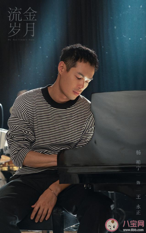 流金歲月主創(chuàng)陣容海報 流金歲月講述了什么故事 流金歲月主創(chuàng)陣容海報 流金歲月講述了什么故事