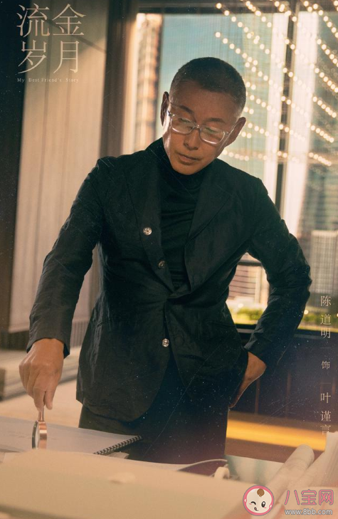 流金歲月主創(chuàng)陣容海報 流金歲月講述了什么故事 流金歲月主創(chuàng)陣容海報 流金歲月講述了什么故事