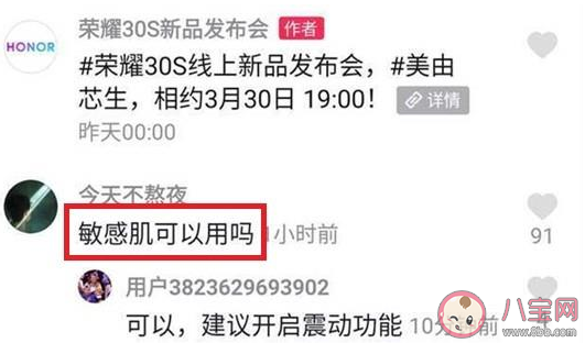 敏感肌可以用嗎是什么意思什么梗 敏感肌可以用嗎梗的出處是什么