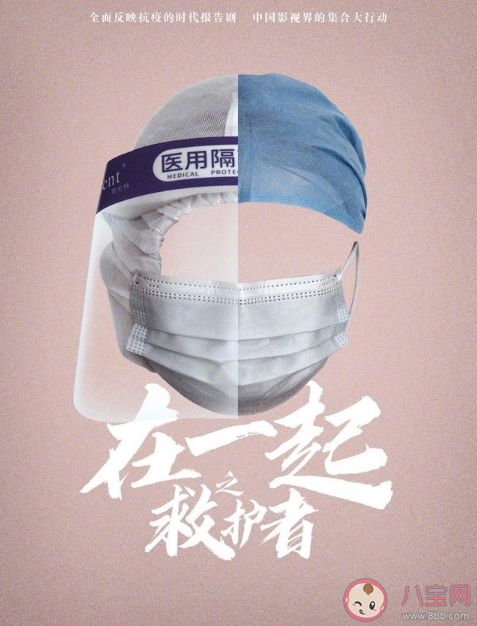 抗疫劇《在一起》一共有幾個故事 10個單元故事主要內容介紹 抗疫劇《在一起》一共有幾個故事 10個單元故事主要內容介紹