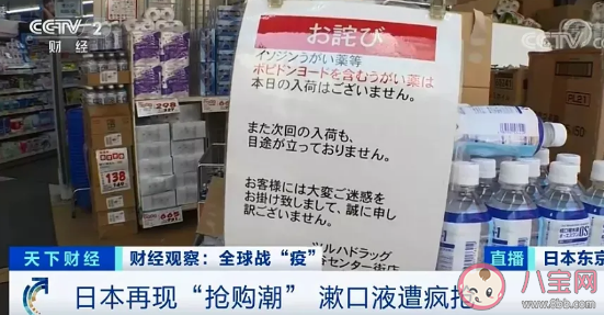 日本漱口液被瘋搶是什么原因 漱口液用完還要清水洗漱嗎