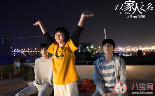 以家人之名是什么小說(shuō)改編的 小說(shuō)結(jié)局是什么 以家人之名是什么小說(shuō)改編的 小說(shuō)結(jié)局是什么