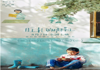 《旺扎的雨靴》是根據什么小說改編的 講述了什么樣的故事
