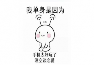 單身的人平時都在忙什么 單身生活的日常是怎樣的