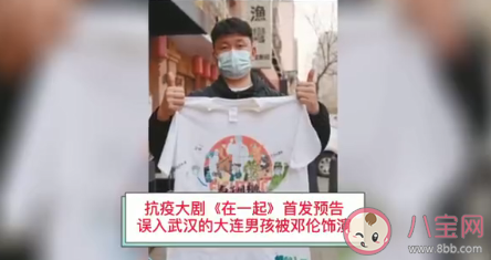 我叫大連故事原型是誰 我叫大連是真實事件改編嗎