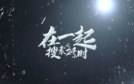 在一起10個單元劇是什么 在一起有哪些明星出演