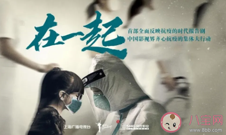 在一起什么時候開播 在一起的播出時間