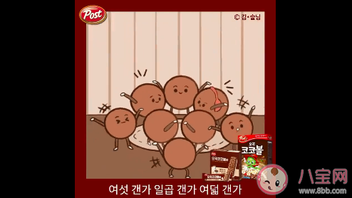 抖音coco ball是什么歌 coco ball完整版歌詞在線試聽