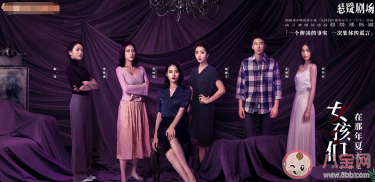 女孩們?cè)谀悄晗奶旄鶕?jù)什么小說(shuō)改編的 幕后兇手是誰(shuí)