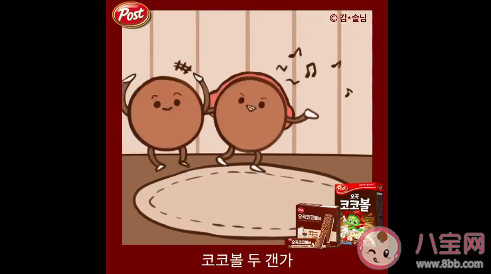 抖音coco ball是什么歌 coco ball完整版歌詞在線試聽