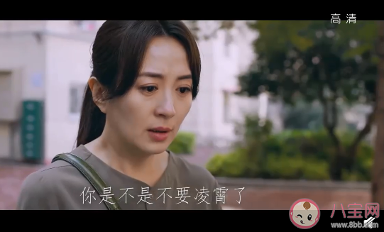 以家人之名凌霄原諒媽媽了嗎 凌霄媽媽為什么拋棄他