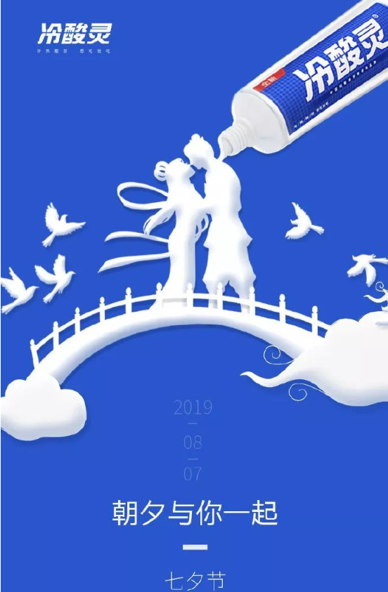 2020七夕情人節借勢文案怎么寫 2020七夕情人節文案海報合集