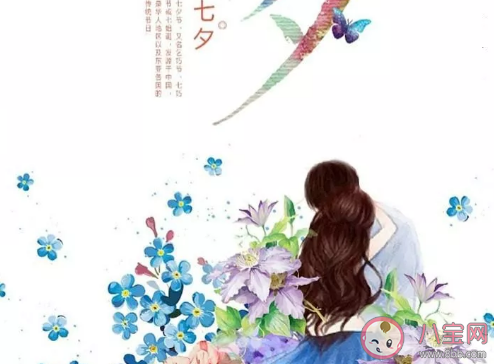 2020七夕節簡短祝福語一句話說說 七夕情人節微信祝福語大全