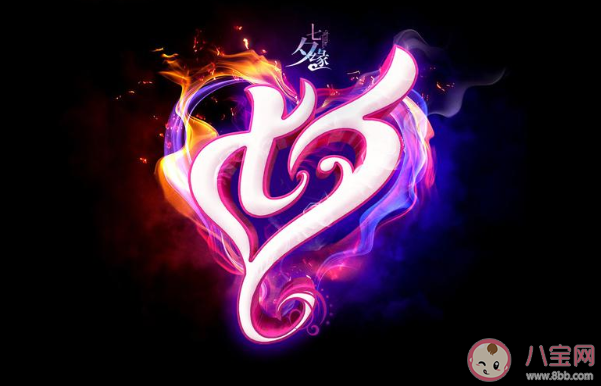 2020七夕告白文案簡短句子說說帶圖 2020七夕表白的文案說說短句