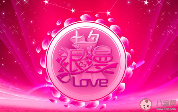 2020七夕告白文案簡短句子說說帶圖 2020七夕表白的文案說說短句