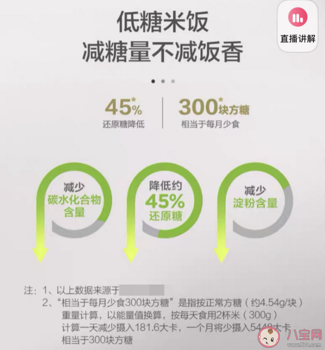 降糖電飯煲真的能降糖嗎 降糖電飯煲能降多少糖