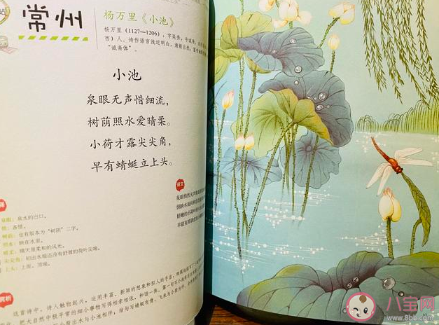 孩子多大可以學習古詩詞 怎么教孩子學習古詩詞