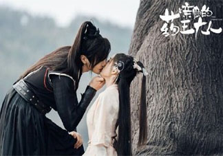 親愛的藥王大人原著結局是什么 各人物大結局是怎樣的