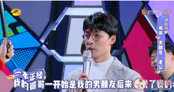 我哥哥剛開始是我的男朋友后來變成了我老公什么梗 這句話為什么火了 我哥哥剛開始是我的男朋友后來變成了我老公什么梗 這句話為什么火了