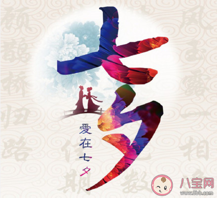 農(nóng)歷七月初七發(fā)朋友圈經(jīng)典文案大全 農(nóng)歷七月初七朋友圈文案說說句子 農(nóng)歷七月初七發(fā)朋友圈經(jīng)典文案大全 農(nóng)歷七月初七朋友圈文案說說句子