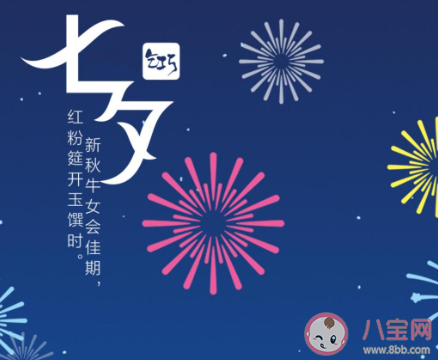 農(nóng)歷七月初七發(fā)朋友圈經(jīng)典文案大全 農(nóng)歷七月初七朋友圈文案說說句子 農(nóng)歷七月初七發(fā)朋友圈經(jīng)典文案大全 農(nóng)歷七月初七朋友圈文案說說句子