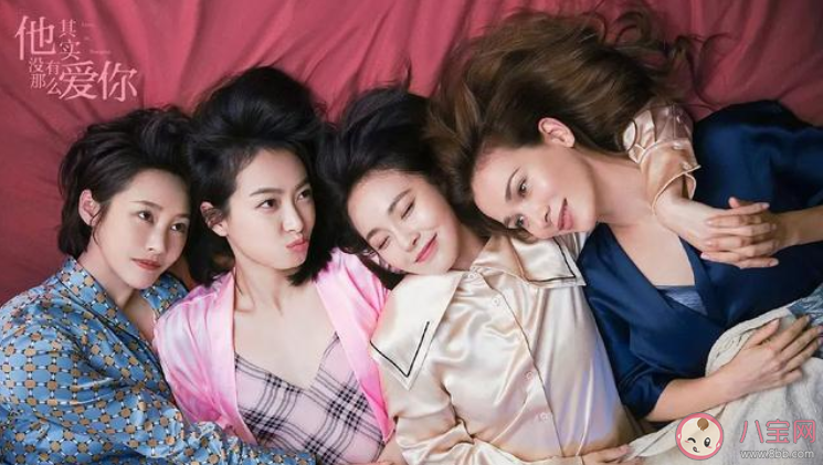 他其實(shí)沒有那么愛你原著小說是什么 他其實(shí)沒有那么愛你有小說嗎