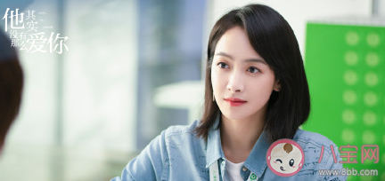 他其實(shí)沒有那么愛你人物關(guān)系是怎樣的 劇中角色演員詳細(xì)介紹