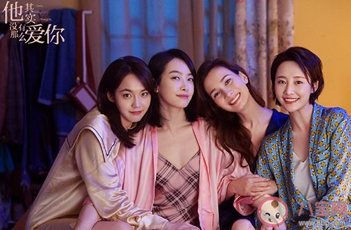 他其實(shí)沒有那么愛你人物關(guān)系是怎樣的 劇中角色演員詳細(xì)介紹