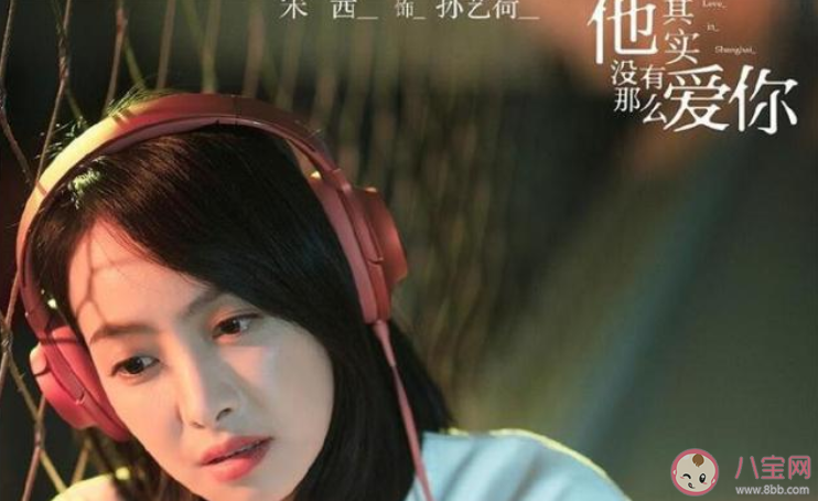 《他其實(shí)沒有那么愛你》各人物大結(jié)局是什么 四姐妹的結(jié)局是怎樣的 《他其實(shí)沒有那么愛你》各人物大結(jié)局是什么 四姐妹的結(jié)局是怎樣的