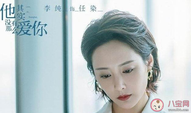 《他其實(shí)沒有那么愛你》各人物大結(jié)局是什么 四姐妹的結(jié)局是怎樣的 《他其實(shí)沒有那么愛你》各人物大結(jié)局是什么 四姐妹的結(jié)局是怎樣的