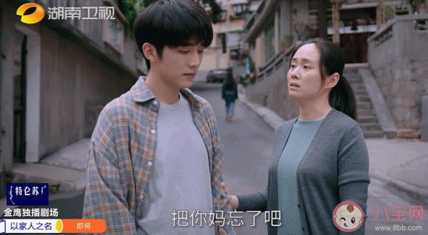 以家人之名賀子秋是孤兒嗎 賀子秋是誰的孩子