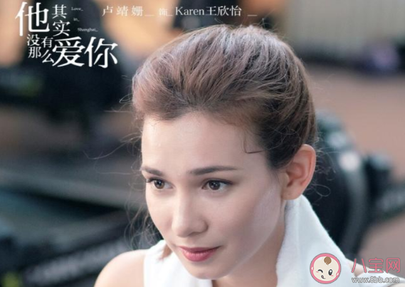 《他其實(shí)沒(méi)有那么愛(ài)你》Karen結(jié)局是什么 Karen最后和誰(shuí)在一起了