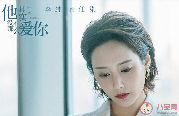 《他其實沒有那么愛你》任染結局是什么 任染和李又庭在一起了嗎