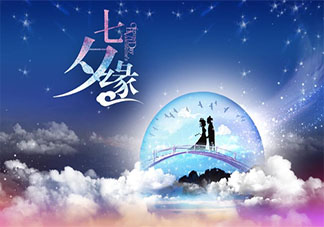 2020七夕情人節給女朋友甜甜的情話句子 2020七夕送女朋友的情話大全