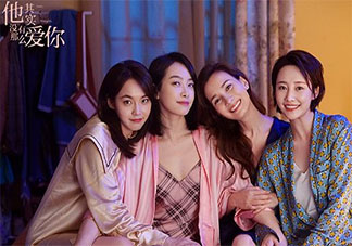 他其實沒有那么愛你人物關系是怎樣的 劇中角色演員詳細介紹