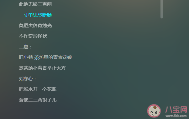 抖音此地?zé)o銀二百兩一寸單思愁斷腸是什么歌 此地?zé)o銀二百兩完整版歌詞內(nèi)容 抖音此地?zé)o銀二百兩一寸單思愁斷腸是什么歌 此地?zé)o銀二百兩完整版歌詞內(nèi)容