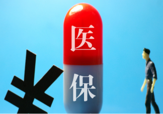 北京哪些人員享受醫(yī)保免繳 13類享受醫(yī)保免繳人員