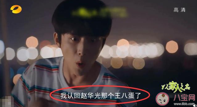 以家人之名凌霄第幾集出國了 凌霄為什么出國